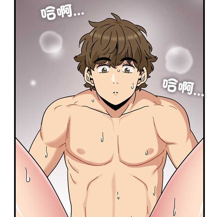 发小碰不得第115話