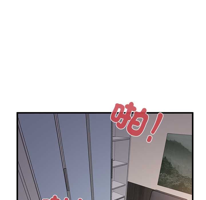 发小碰不得第115話