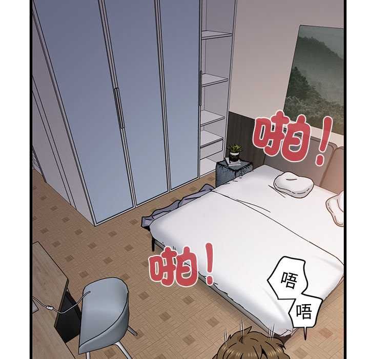 发小碰不得第115話