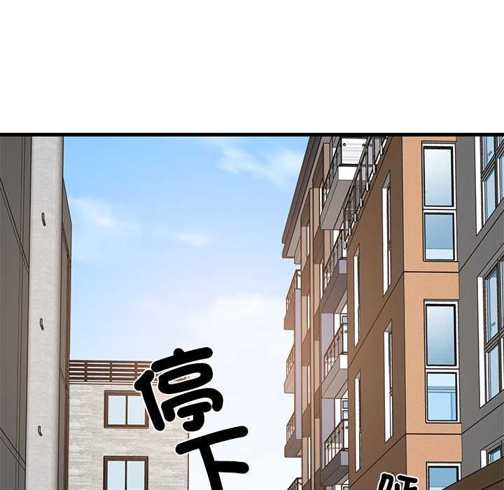 发小碰不得第115話