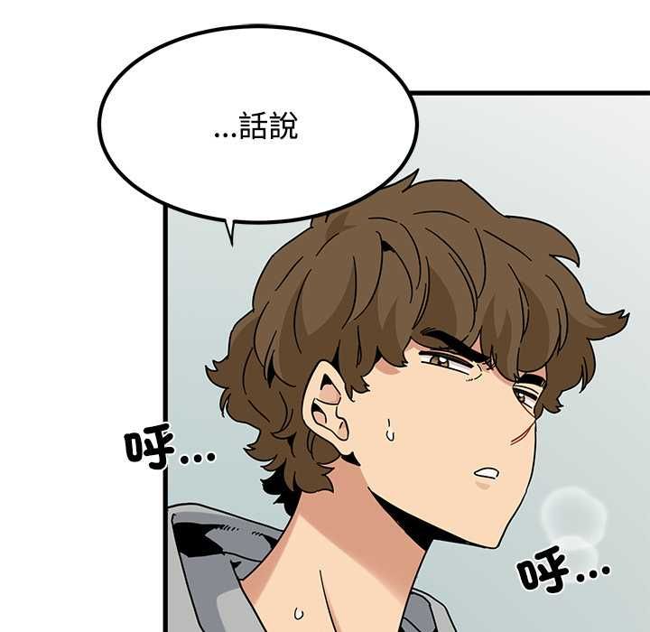 发小碰不得第115話
