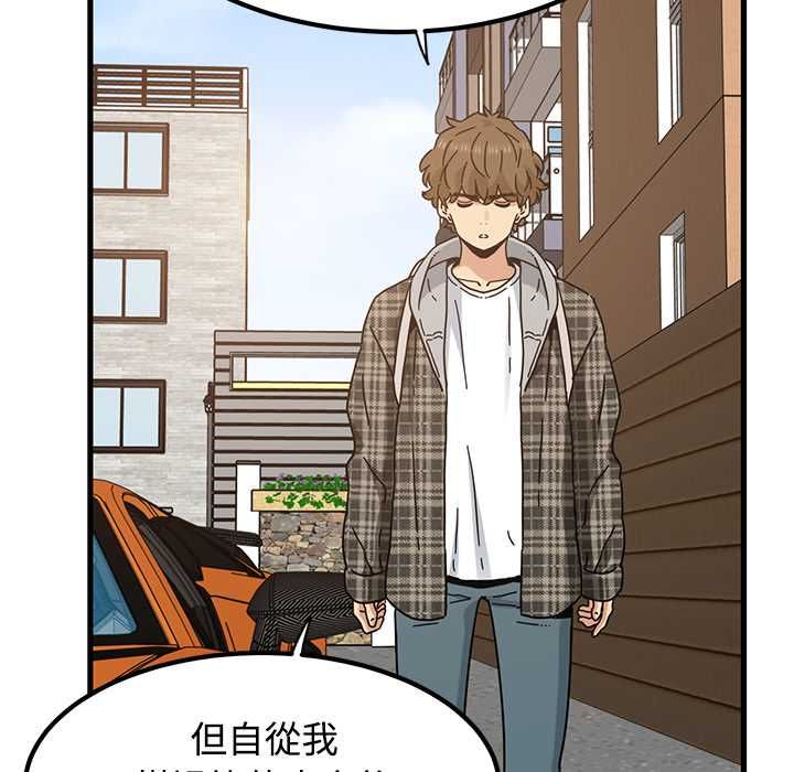 发小碰不得第115話