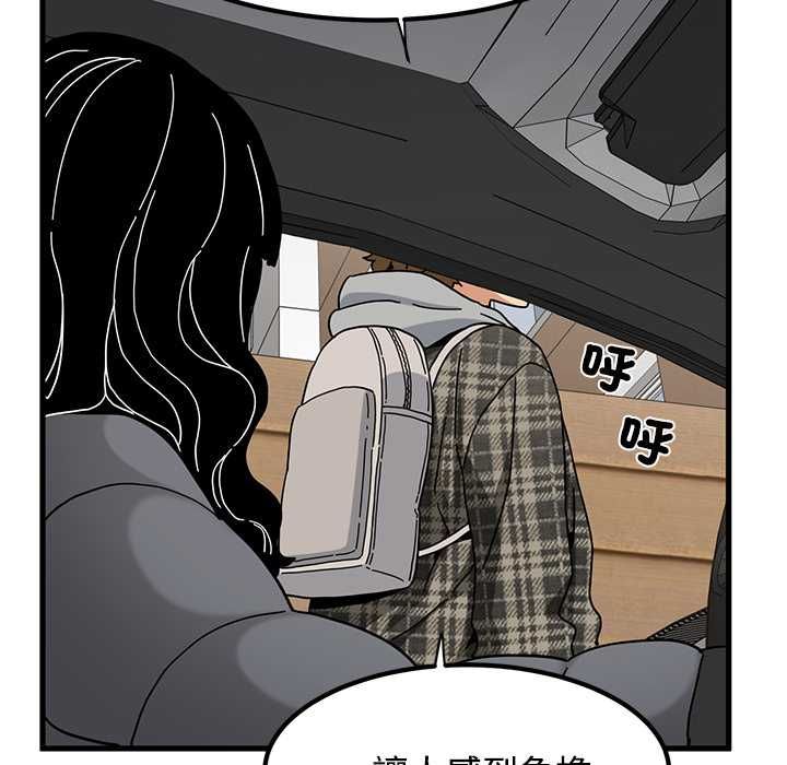 发小碰不得第115話