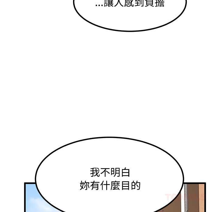 发小碰不得第115話