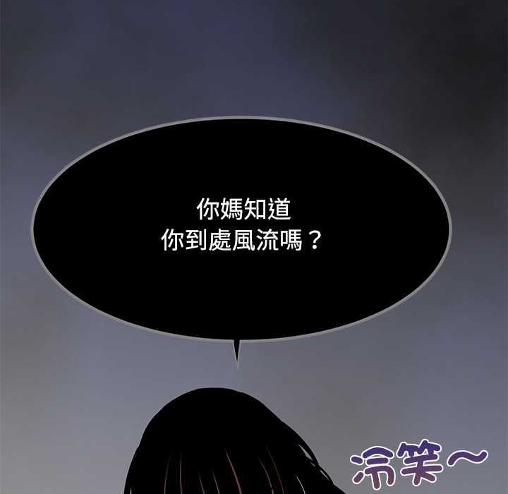 发小碰不得第115話