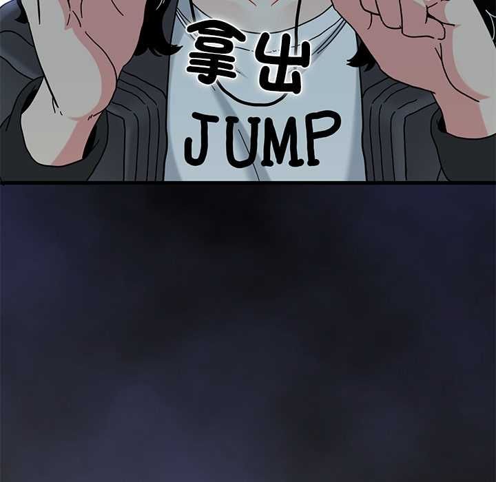 发小碰不得第115話