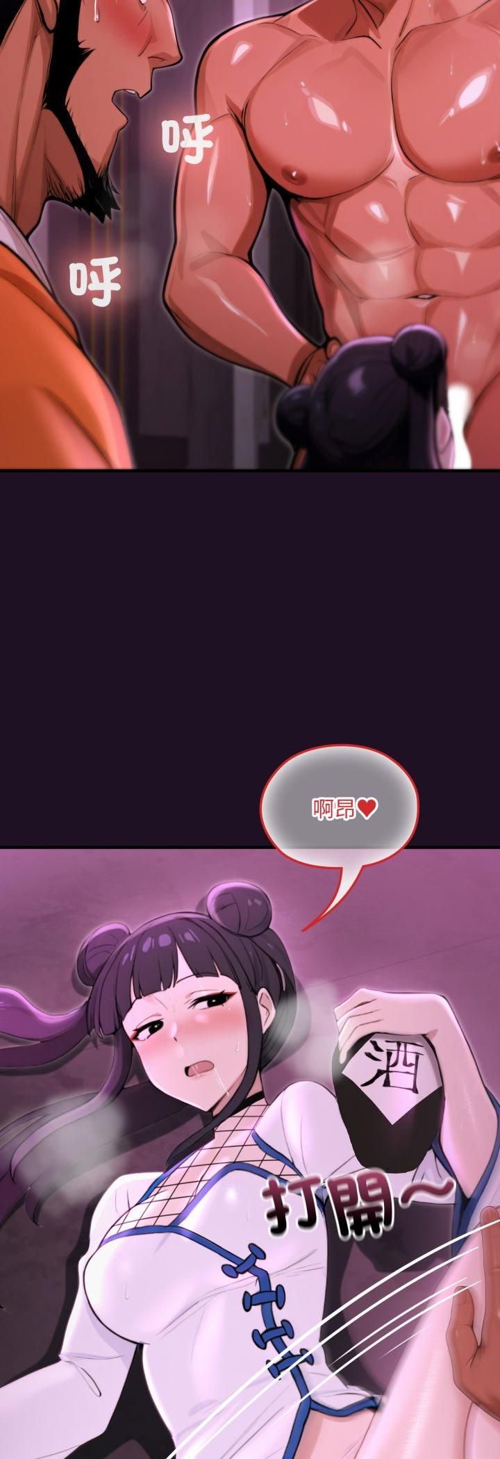 迷雾深处的诱惑第19話