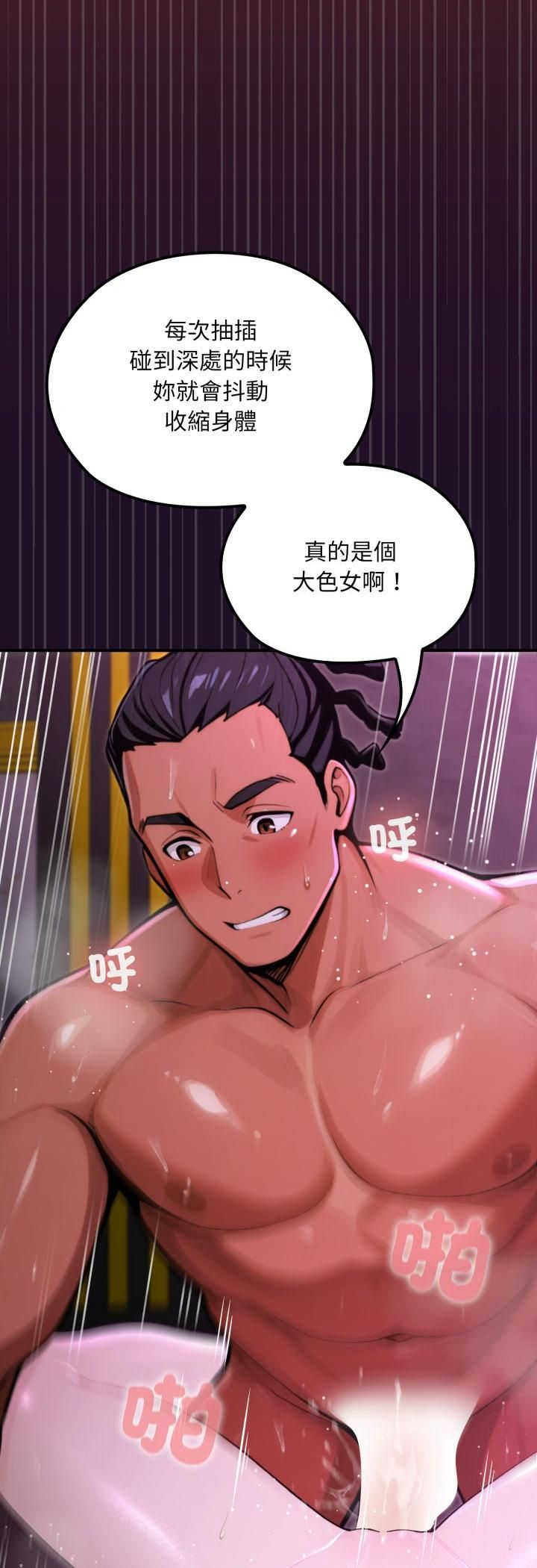 迷雾深处的诱惑第19話