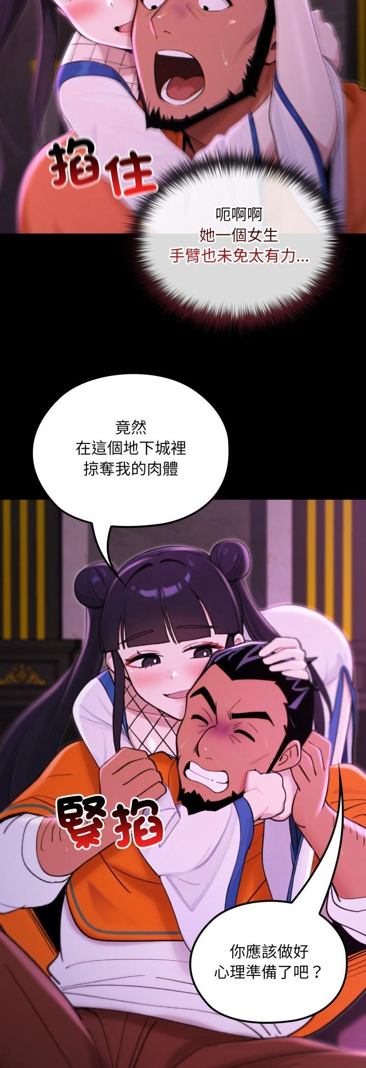 迷雾深处的诱惑第19話