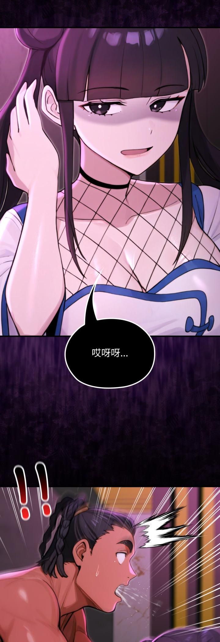 迷雾深处的诱惑第19話