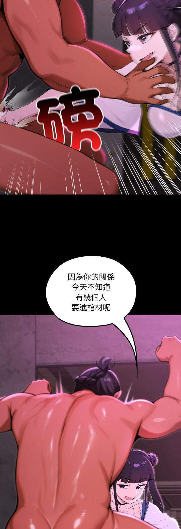 迷雾深处的诱惑第19話