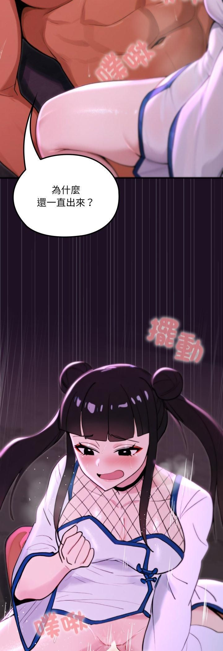 迷雾深处的诱惑第19話