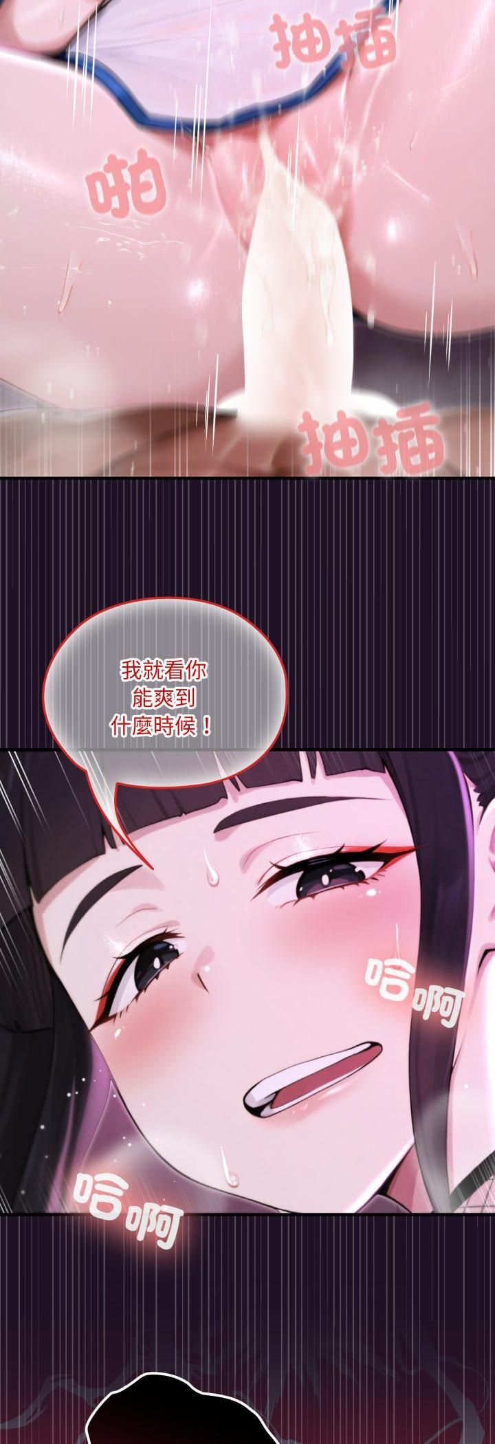 迷雾深处的诱惑第19話