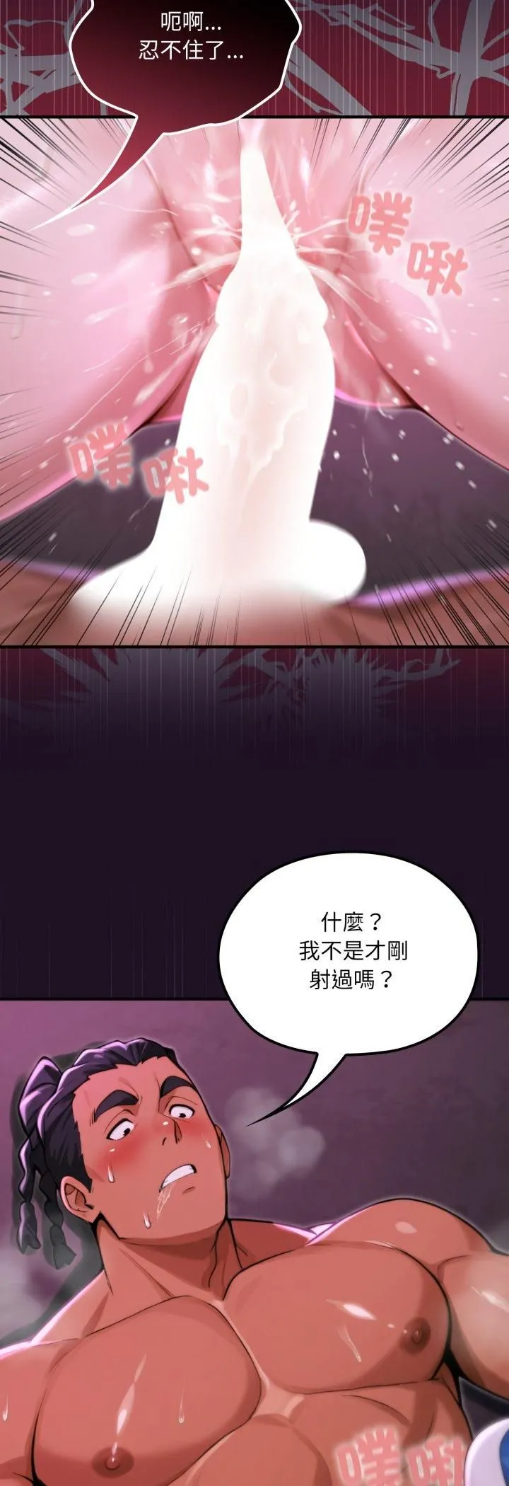 迷霧深處的誘惑第19話