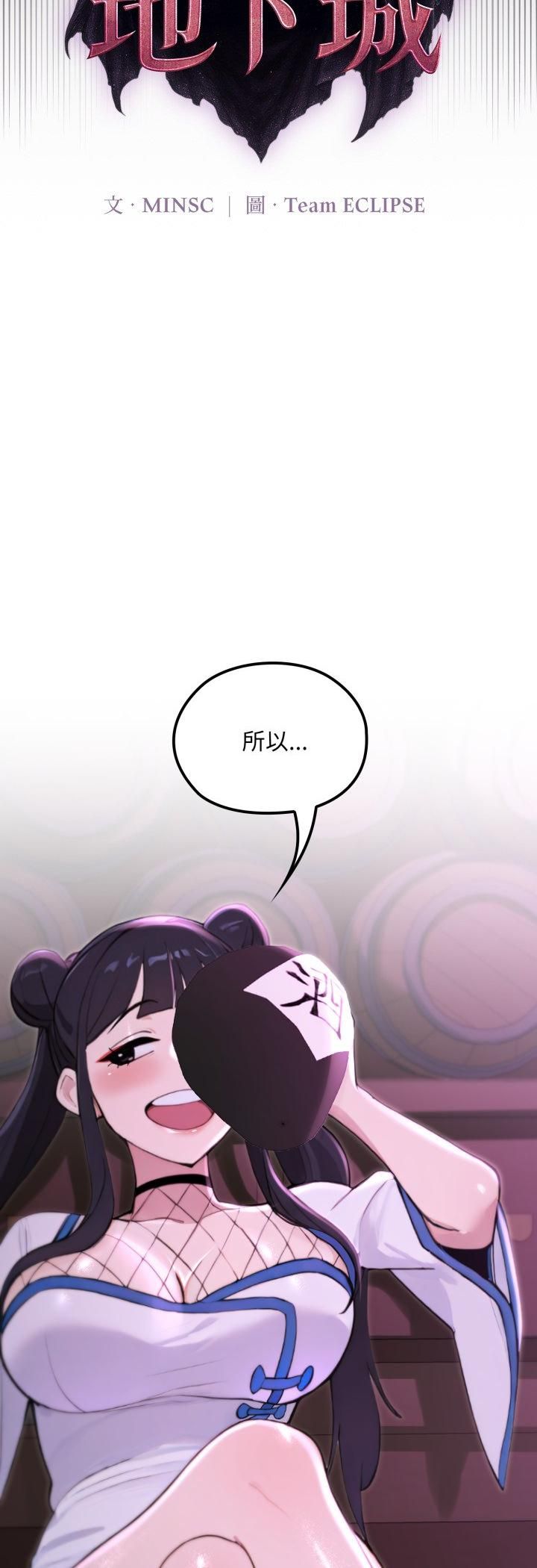 迷雾深处的诱惑第19話