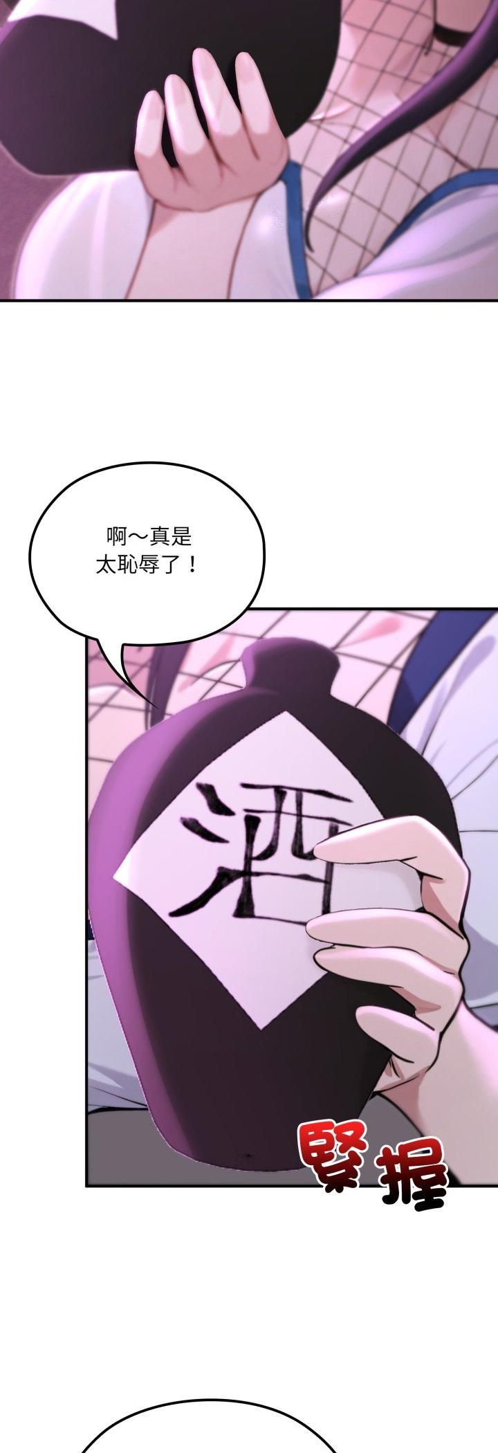 迷霧深處的誘惑第19話