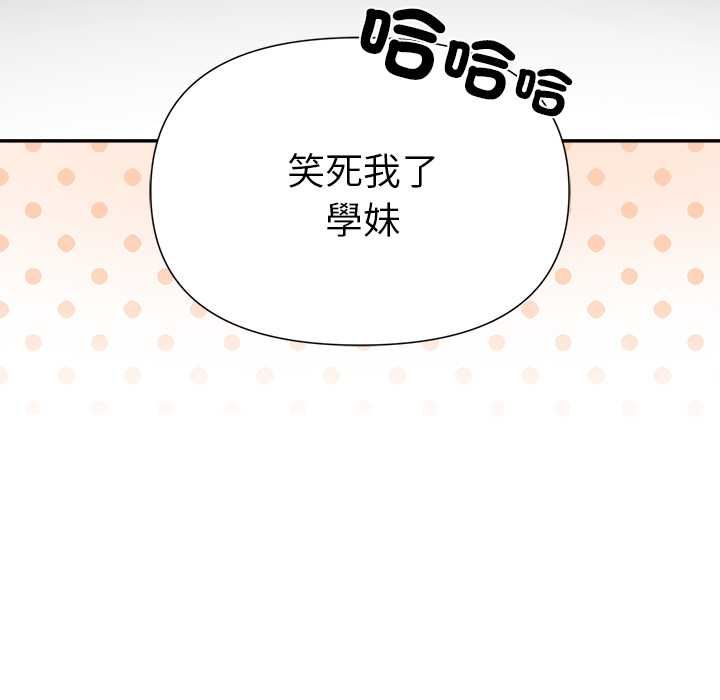 野兽的王国第20話