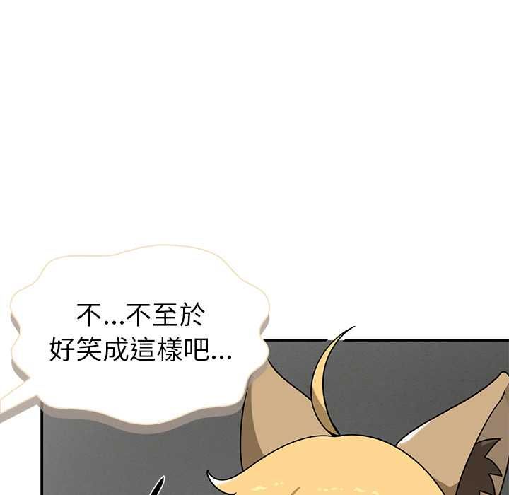 野兽的王国第20話