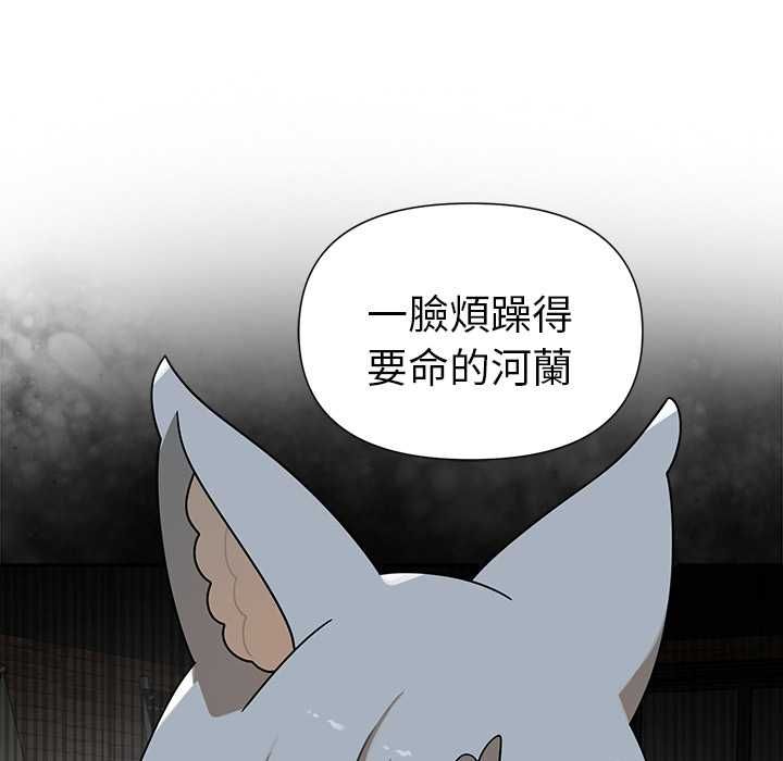野兽的王国第20話