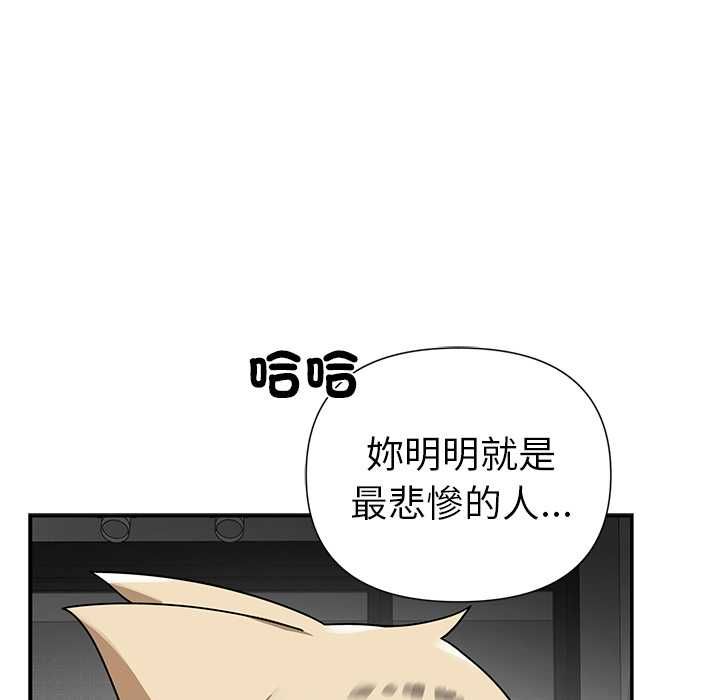 野兽的王国第20話