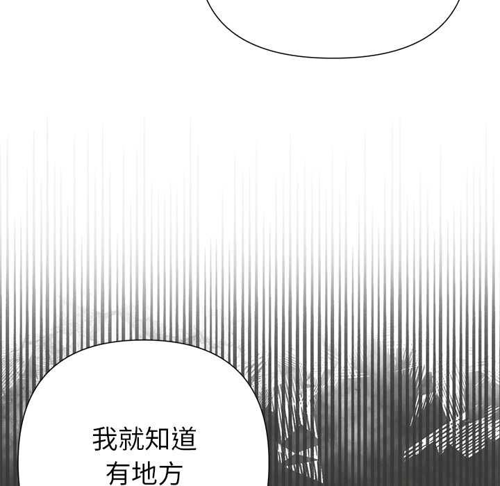 野兽的王国第20話