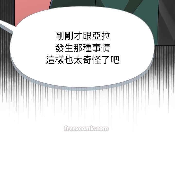 野兽的王国第20話
