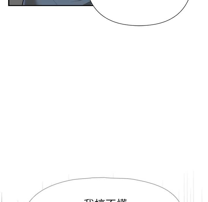 野兽的王国第20話