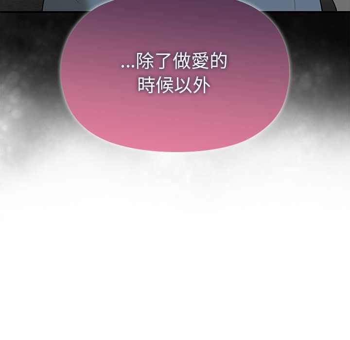 野兽的王国第20話
