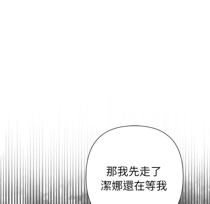 野兽的王国第20話