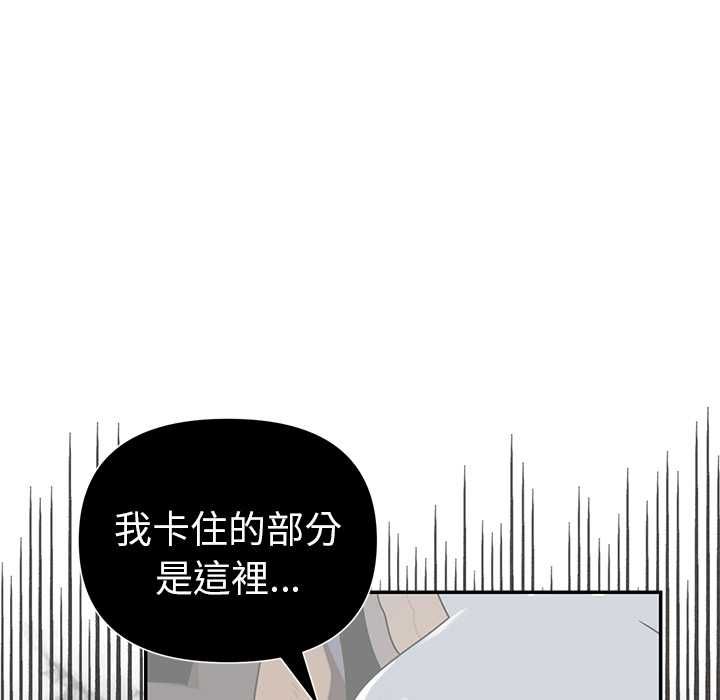 野兽的王国第20話