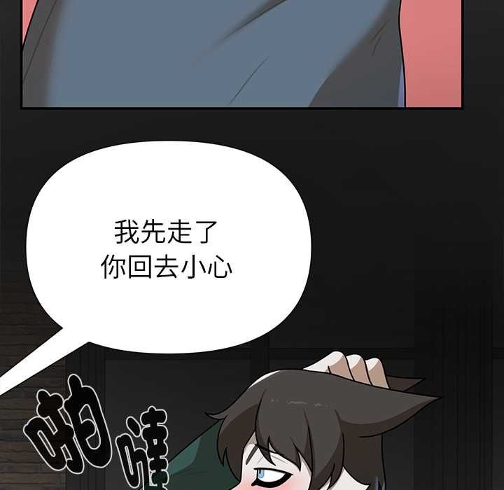野兽的王国第20話