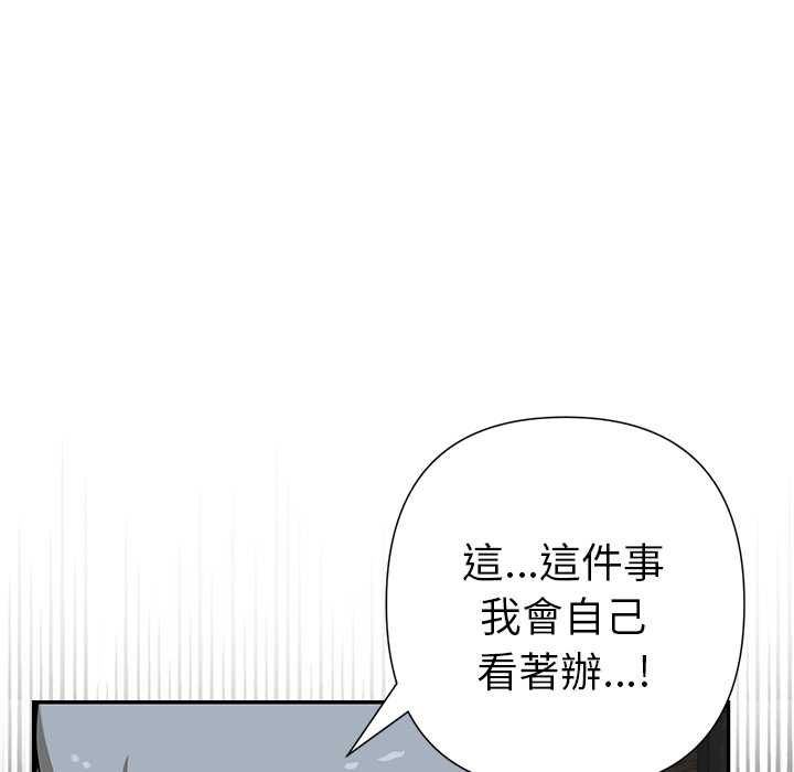 野兽的王国第20話