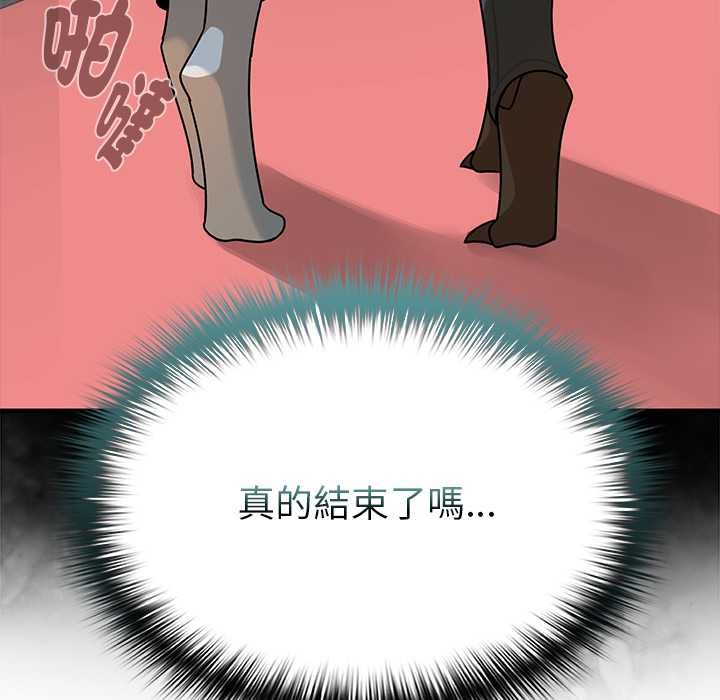野兽的王国第20話
