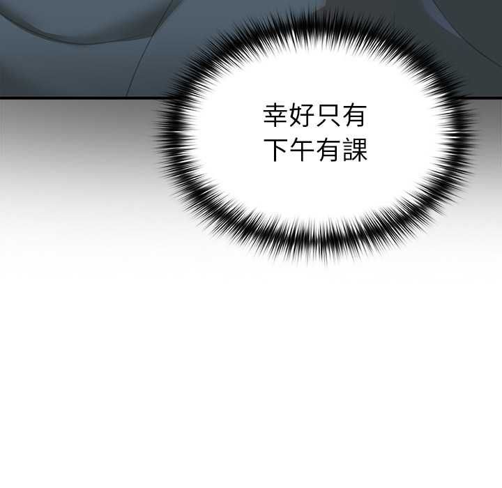 野兽的王国第20話