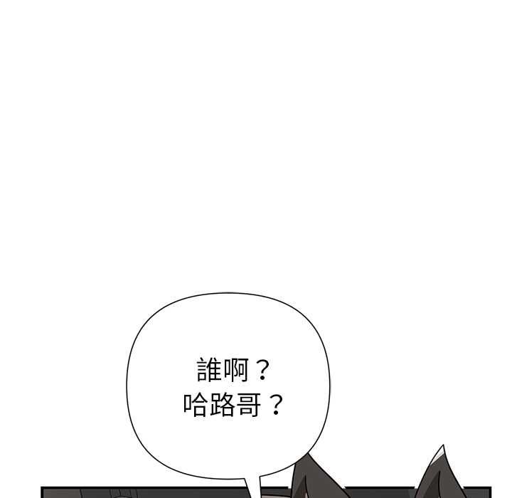 野兽的王国第20話