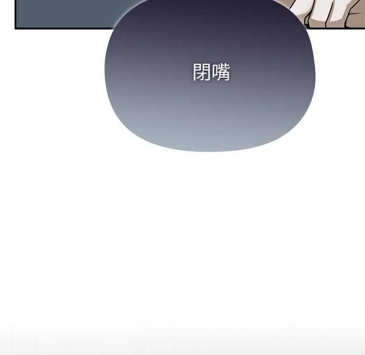 野獸的王國第20話