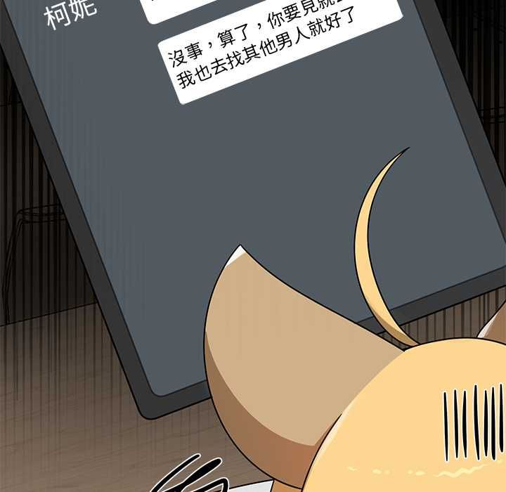 野兽的王国第20話
