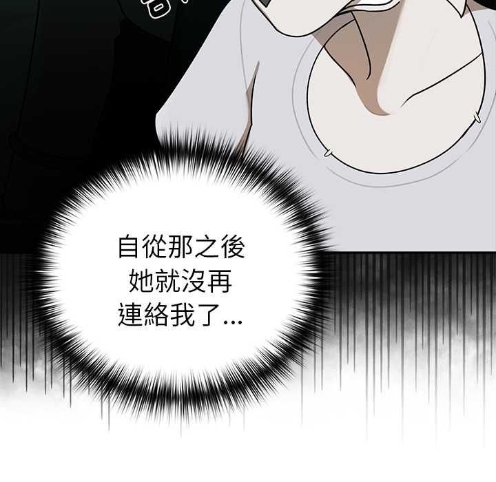 野兽的王国第20話