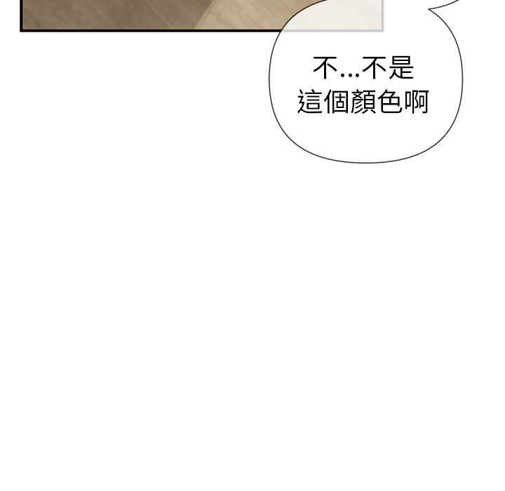 野兽的王国第20話
