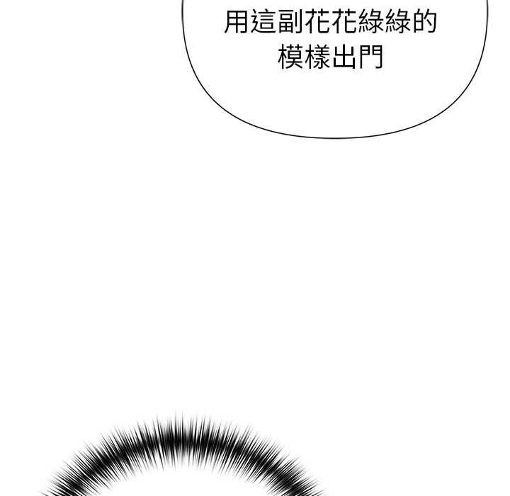 野兽的王国第20話