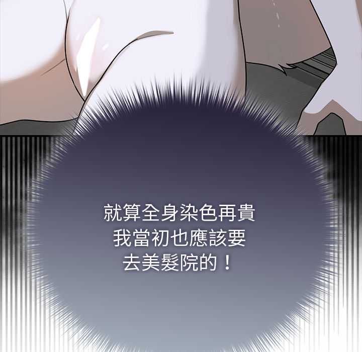 野兽的王国第20話