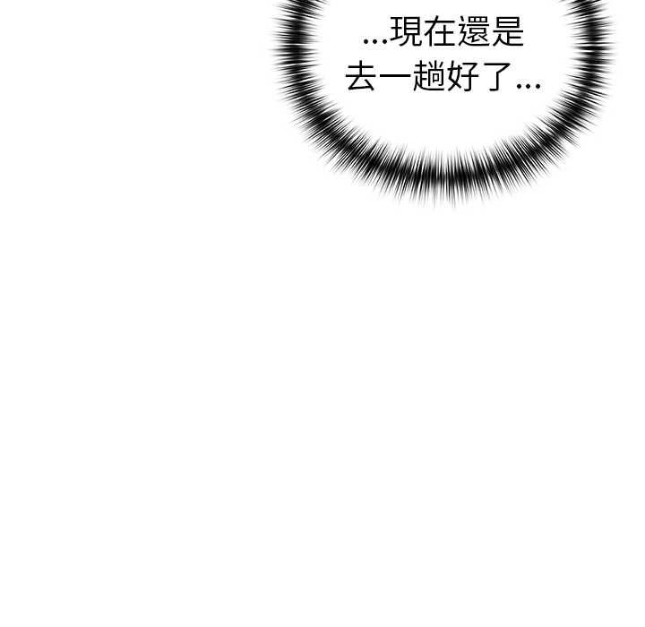 野兽的王国第20話