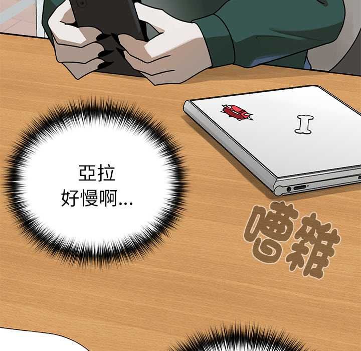 野兽的王国第20話