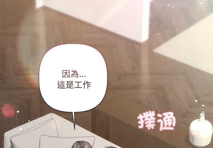契约的代价第24話