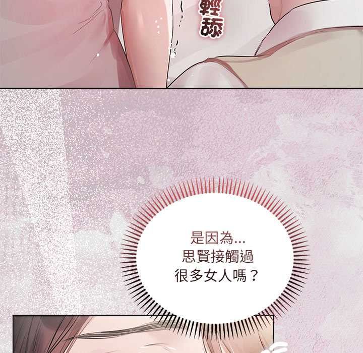 契约的代价第24話