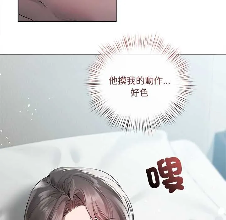 契約的代價第24話