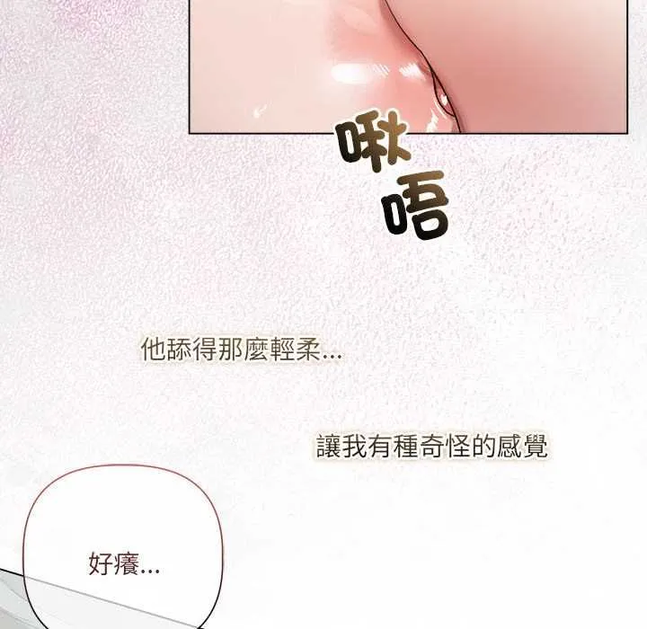 契約的代價第24話