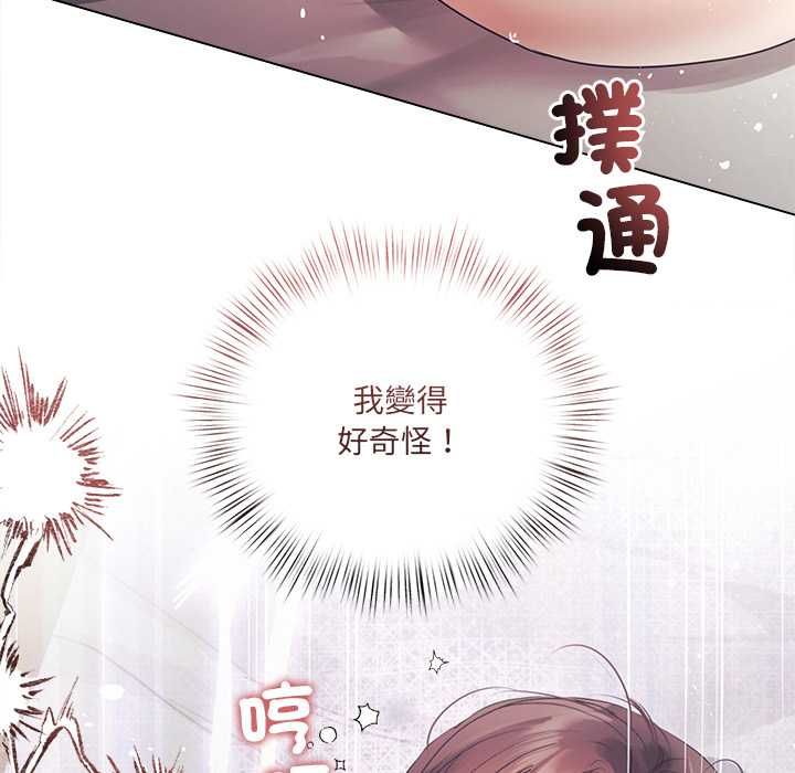 契约的代价第24話
