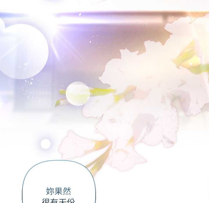 契约的代价第24話