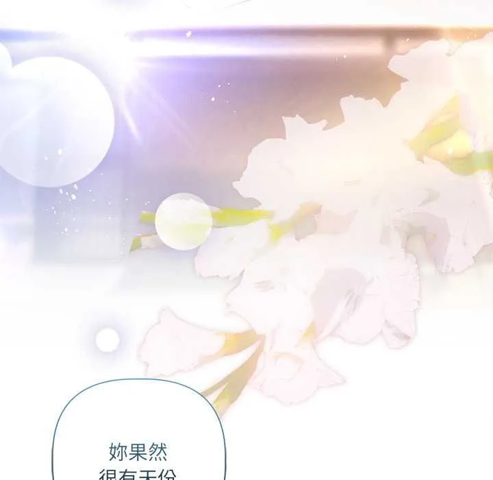 契約的代價第24話